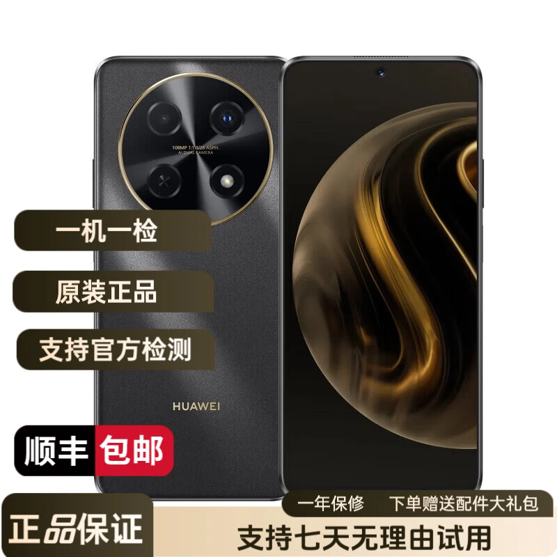 99新 Huawei/华为 畅享70pro 1亿像素超清影像 5000mAh大电池优品