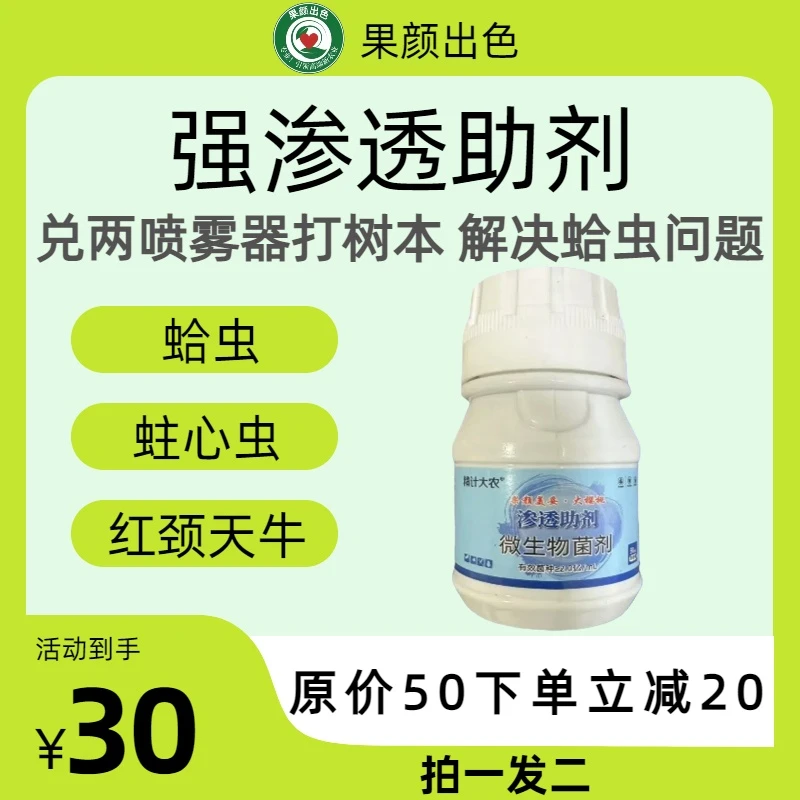 小曲 防蛤虫 渗透助剂+弯刀 喷树干喷两遍 蛤虫看不见