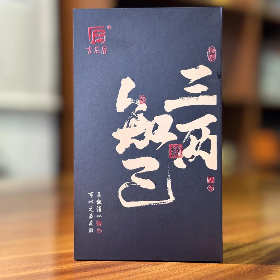 【三两知己】武夷山岩茶 水仙肉桂大红袍组合装 武夷岩茶 肉桂茶叶