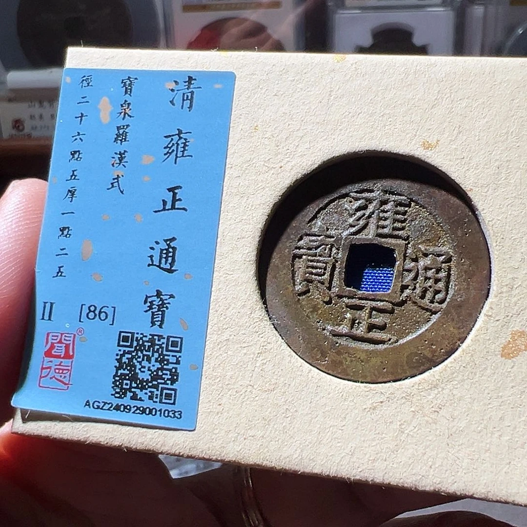 铜雍正罗汉式。华夏天玺总店