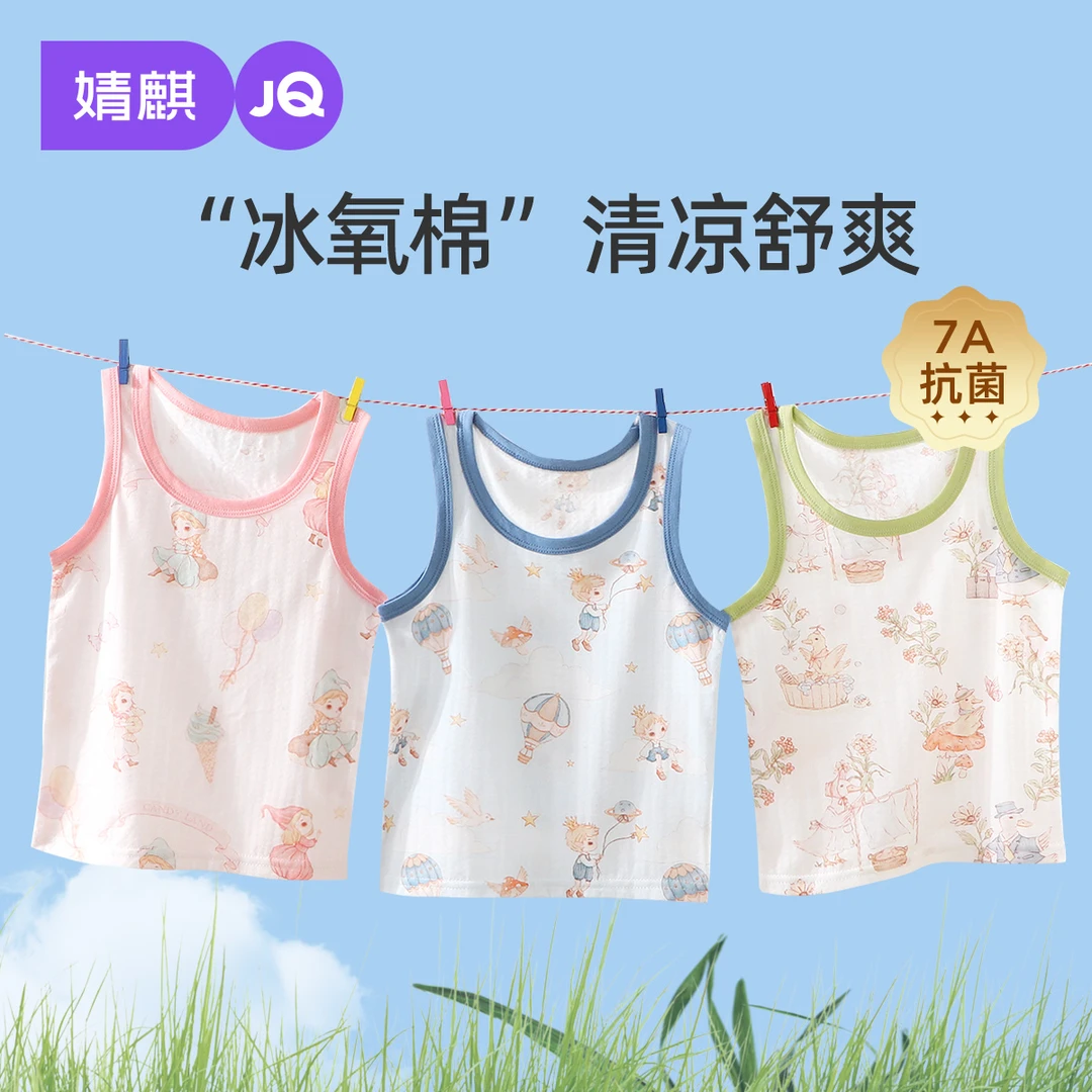 婧麒婴儿背心儿童服装春秋纯棉打底吊带男童女童宝宝夏季薄款上衣