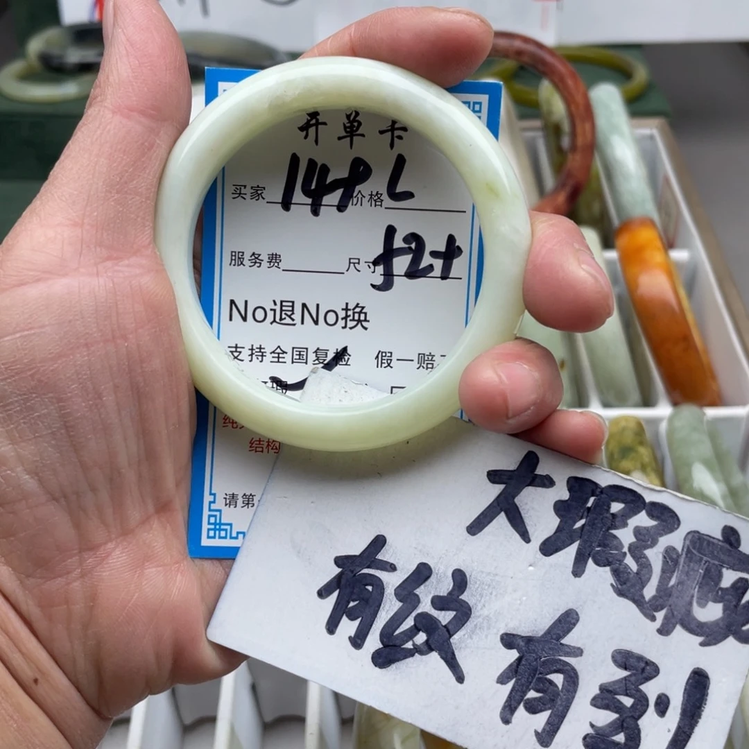 蛇纹石玉未镶嵌手镯