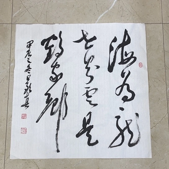 书法Lvqinzhenshufa