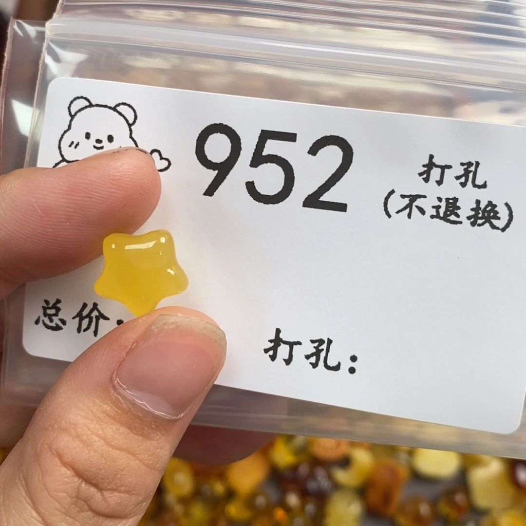 琥珀未镶嵌珠宝奇石