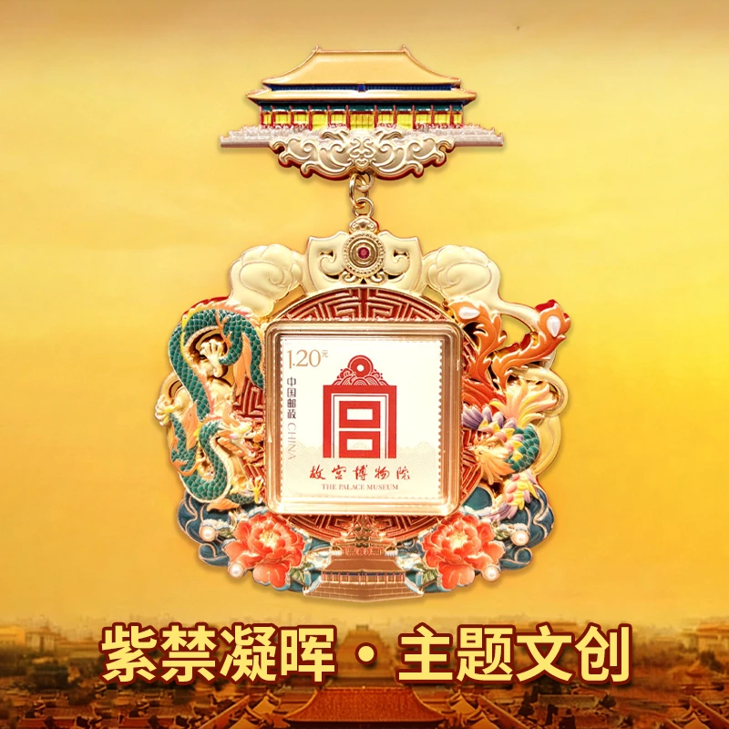 故宫<<紫禁凝晖>>