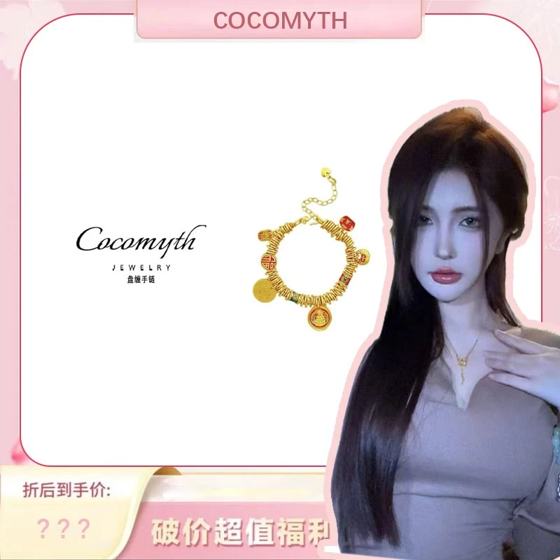 【春节不打烊】【婧婧专属】COCOMYTH 盘缠手链