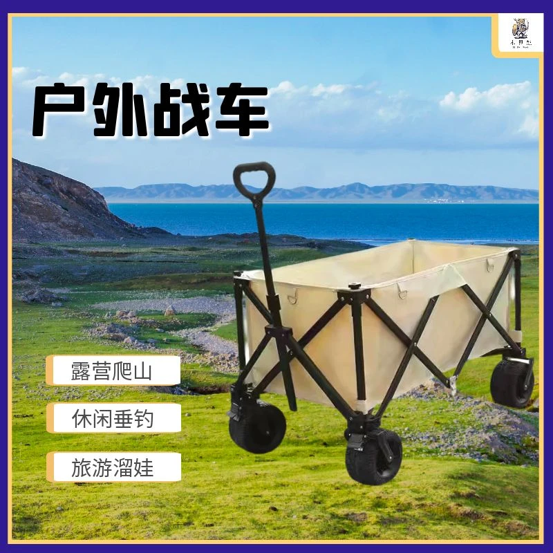 户外露营车折叠手推车摄影超市购物旅行便携拉杆货拖车加厚