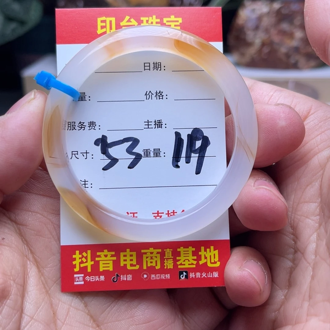 【闪购商品】玛瑙/玉髓手镯未镶嵌寿****司