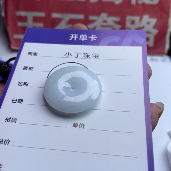翡翠未镶嵌挂件挂件