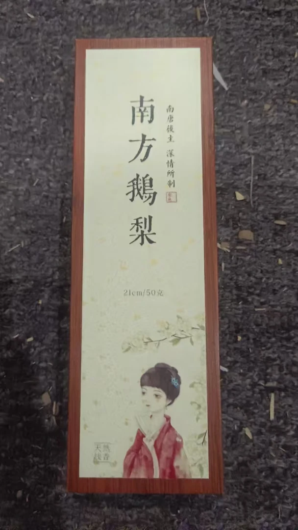 南方鹅梨(21CM/50克/竹韵盒咖)线香@@xdg002