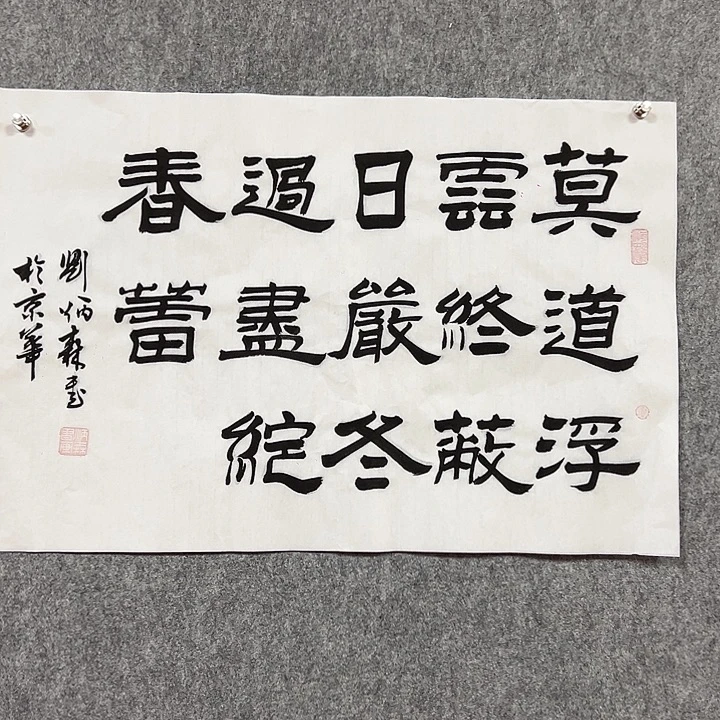 书法手绘作品包邮到家