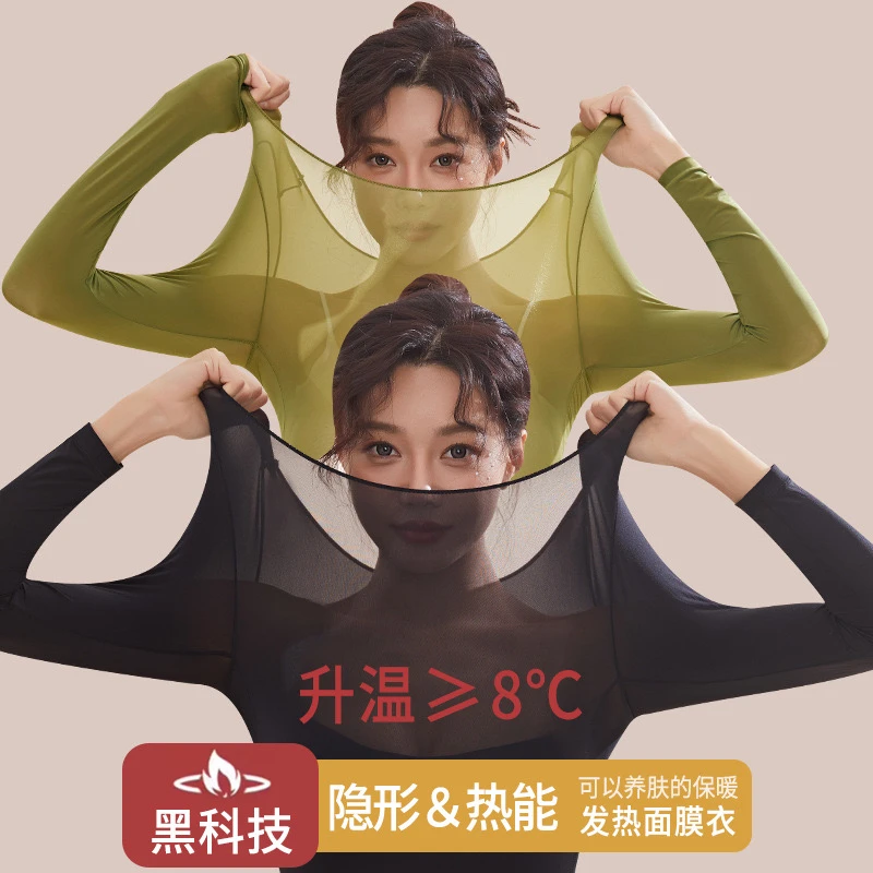 【拍一发二】浪莎7A秋冬无痕美肤衣肌底裸感大码打底衣