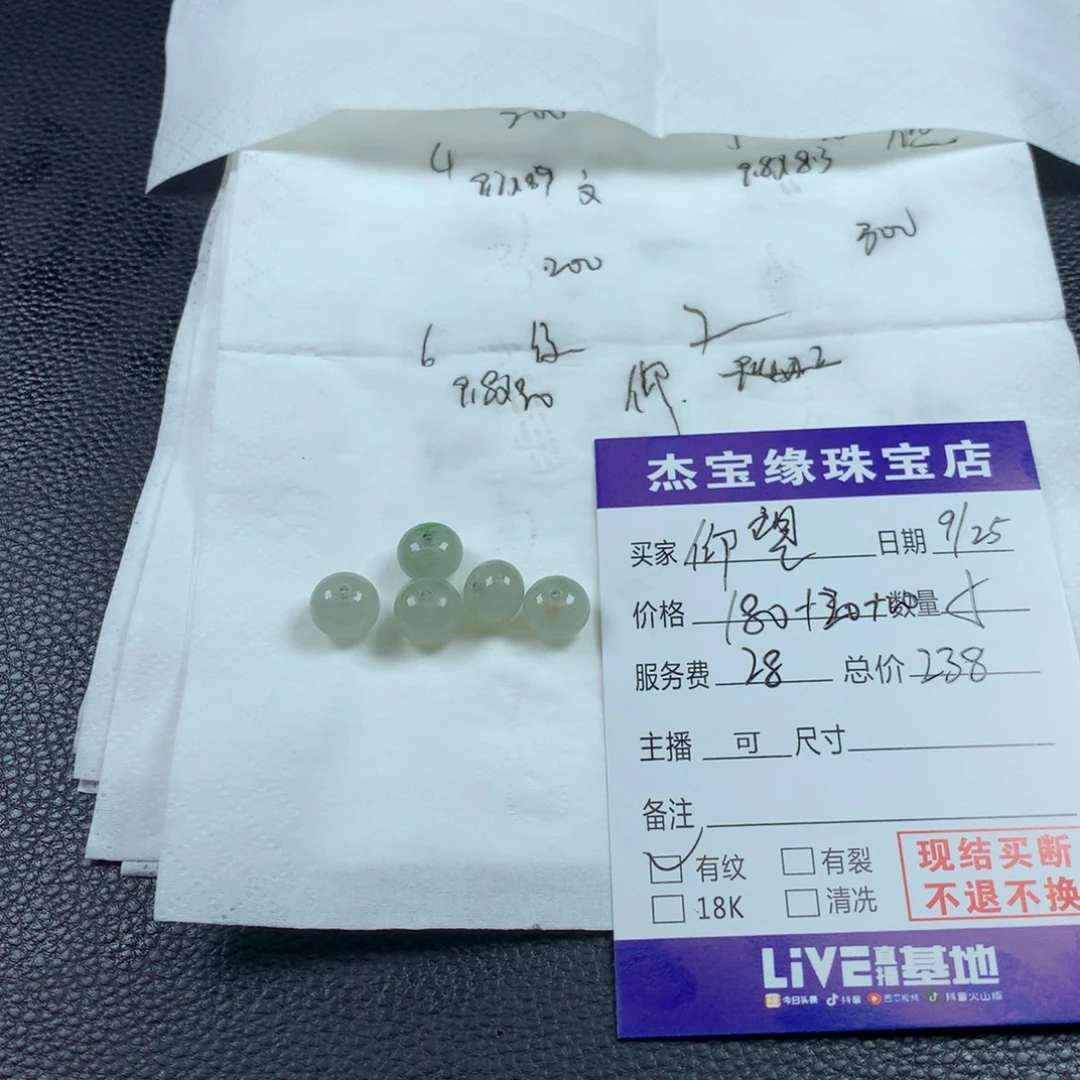 仰***空定制翡翠未镶嵌翡翠