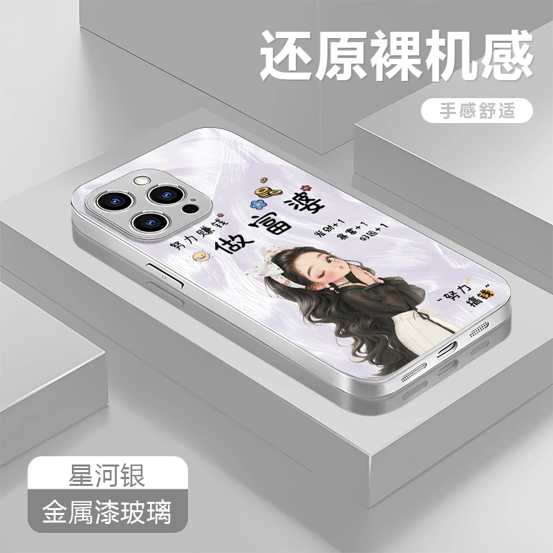 做个富婆适用苹果16/15华为P70/vivo/oppo金属漆玻璃防摔手机壳女
