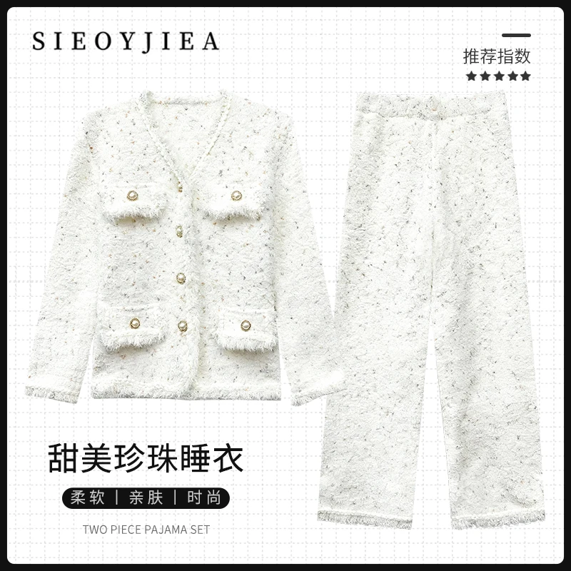 SIEOYJIEA/私迹【甜美珍珠】时尚长袖半边绒高定女款睡衣家居服