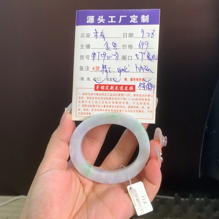 木***想定制翡翠未镶嵌57