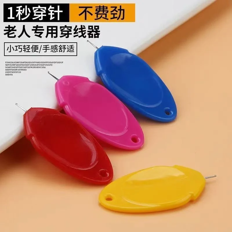 2个【新疆包邮】穿针神器穿线器辅助老年人自动穿针引线器认针器
