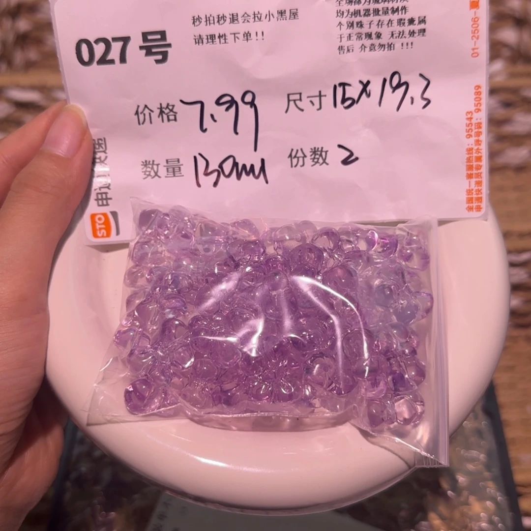 琉璃非金属0027号