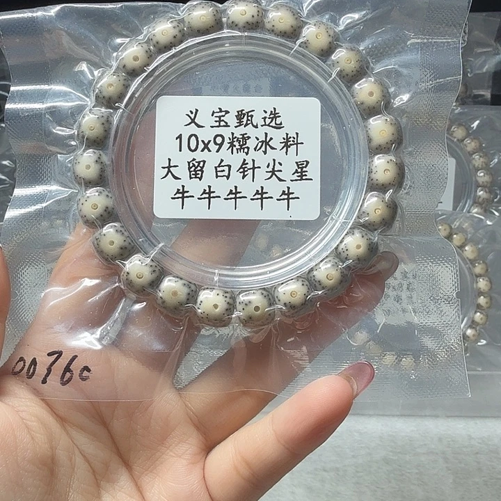 手串星月菩提88888