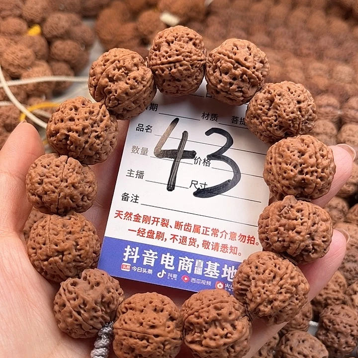 手串金刚菩提爆肉蜂窝23