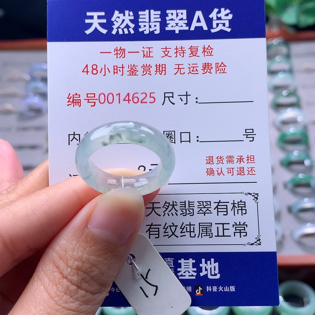 翡翠未镶嵌戒指缅料翡翠