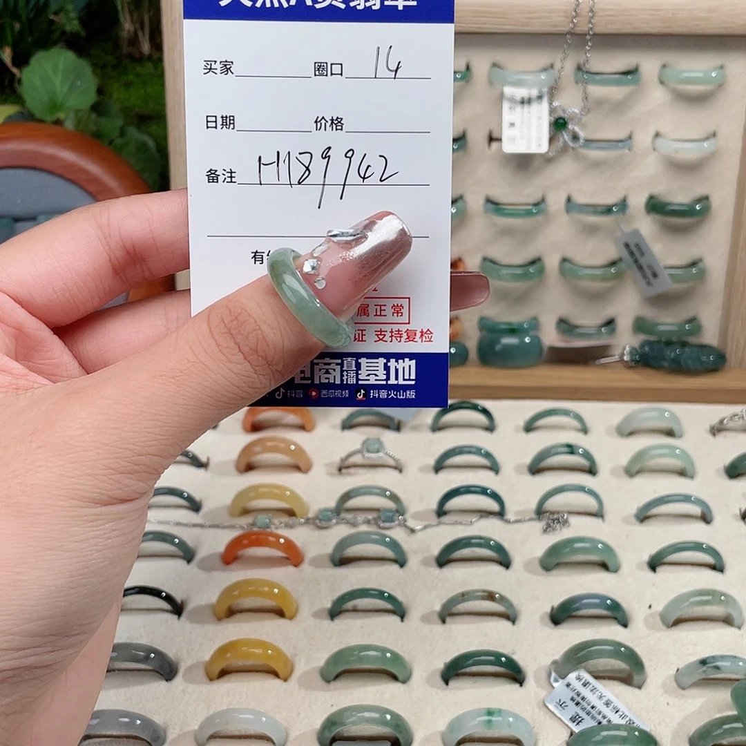 翡翠戒指未镶嵌H89942