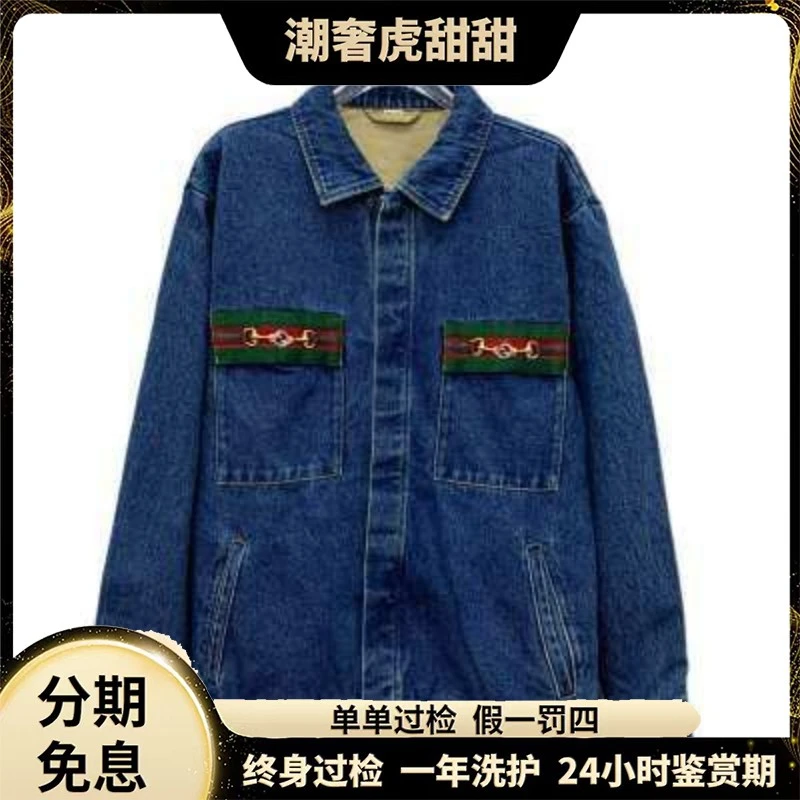 95新 GUCCI/古驰 深蓝色棉质牛仔外套/46 S码/KM0451/潮奢虎