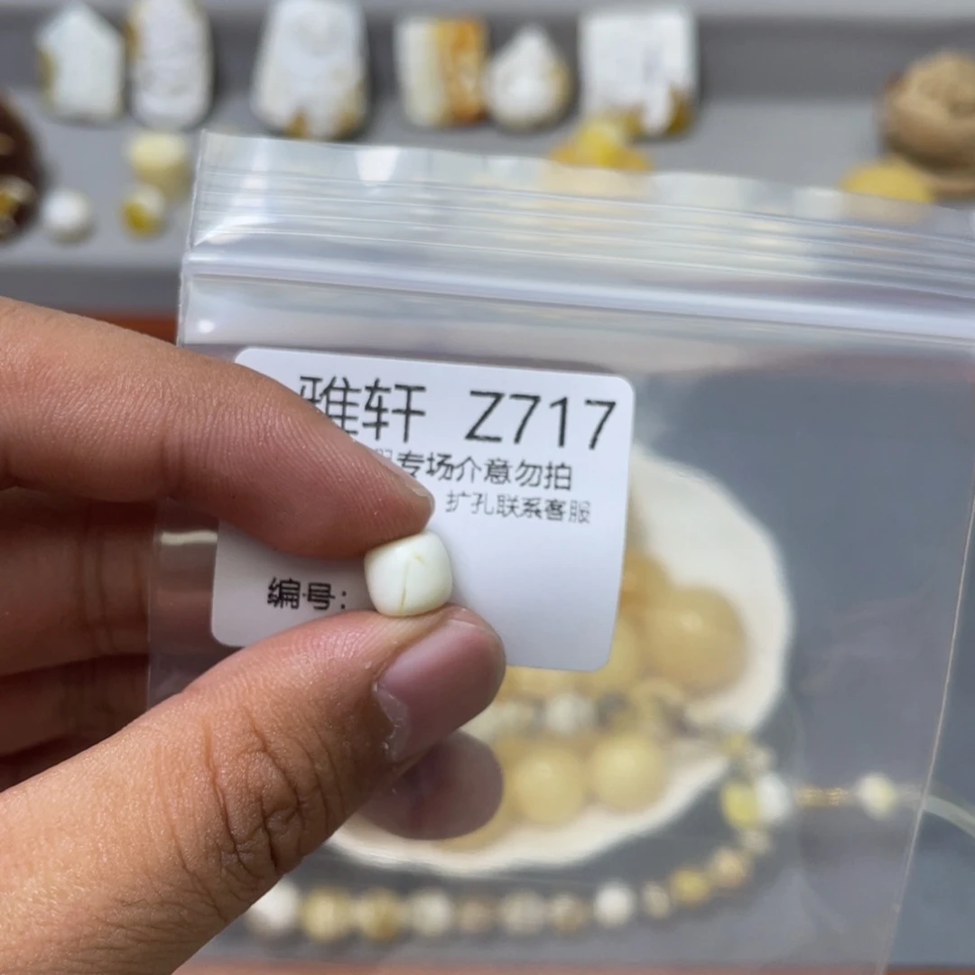 琥珀珠宝奇石未镶嵌『***』