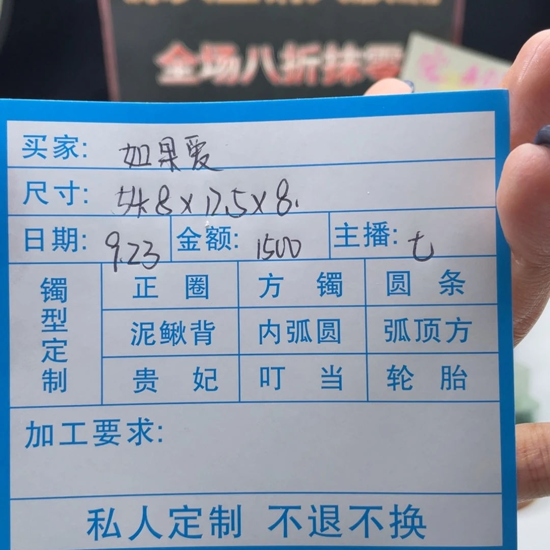 如***爱无非金属缅甸源头定制手镯25