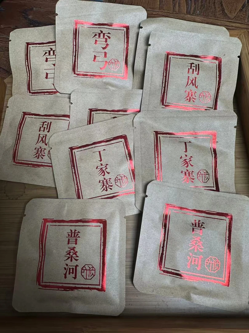 2023易武四大名寨弯弓 普桑河 刮风寨 丁家寨小薄片分别两泡生茶