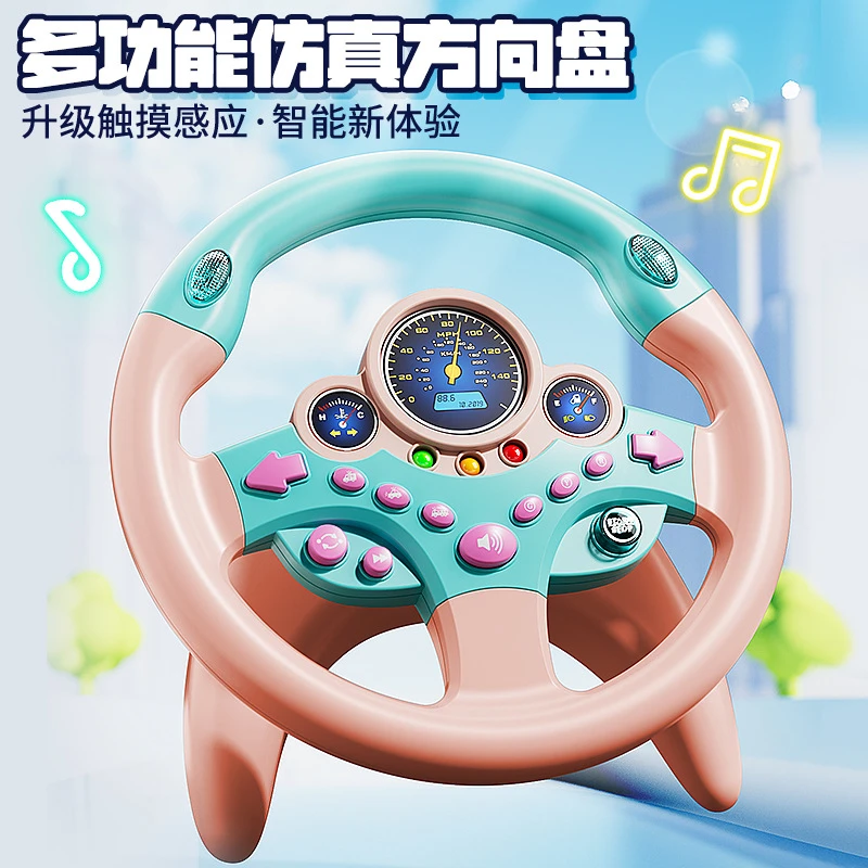 【下班】仿真方向盘儿童早教玩具带音乐灯光副驾驶模拟神器
