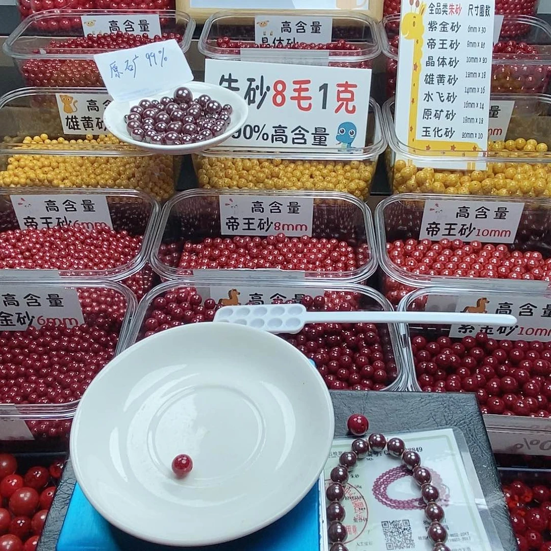 知***乐天然辰砂高含量全透朱砂