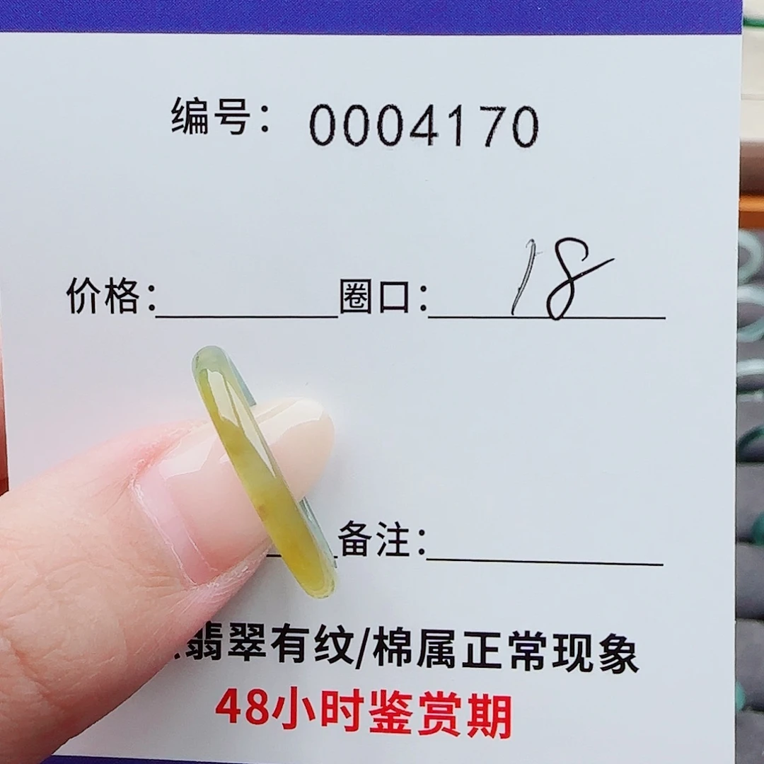 翡翠戒指未镶嵌千*?