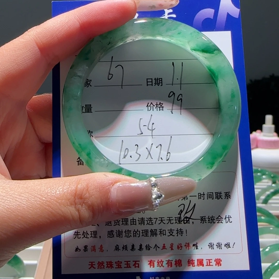 石英质玉（非洲翠）未镶嵌手镯