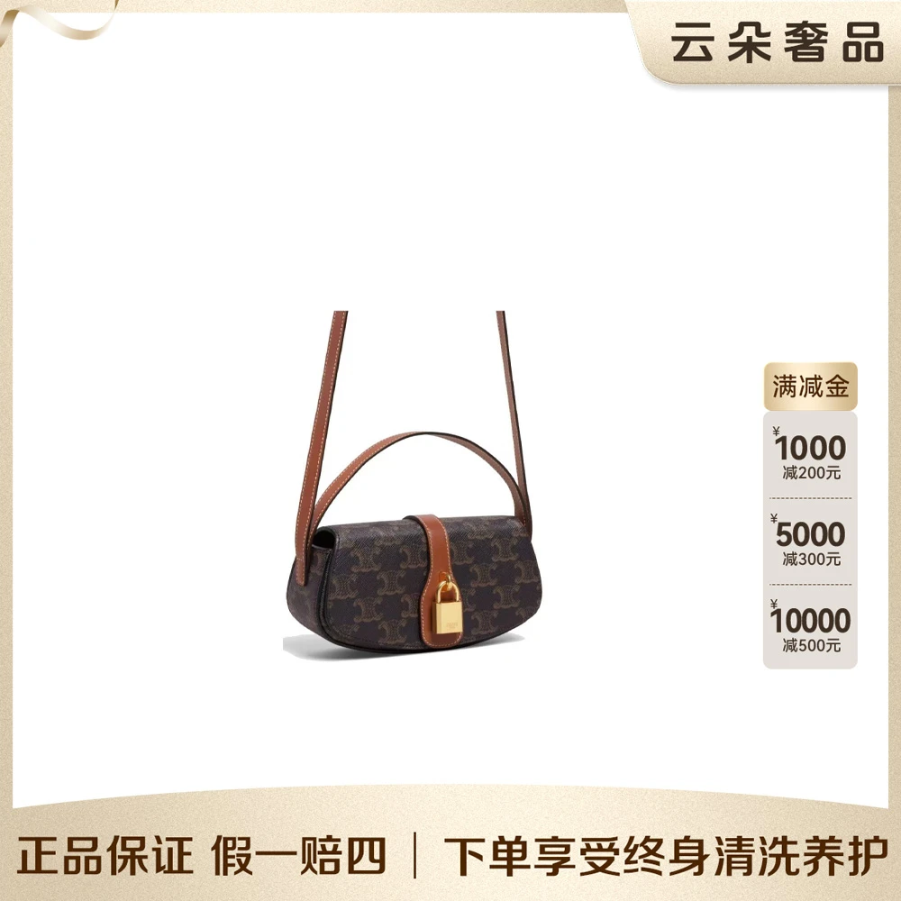 99新 Celine/思琳 【双11专属价】云朵奢品/赛琳 锁头腋下包/98新