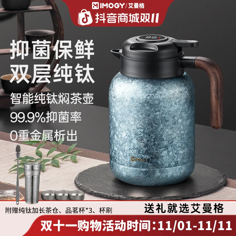 艾曼格纯钛焖茶壶家用保温茶壶高档焖泡壶定制焖壶泡茶专用闷茶壶