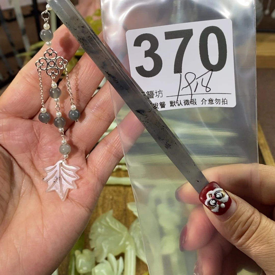 蛇纹石玉玉簪未镶嵌東*雪