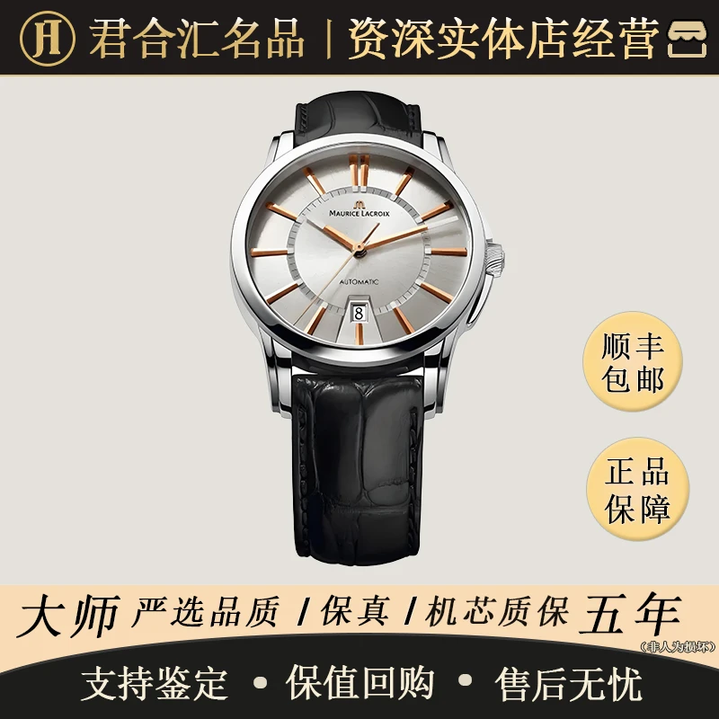 95新 Aimei/艾美  奔涛系列 /不锈钢 /自动机械 /40MM /公价22400