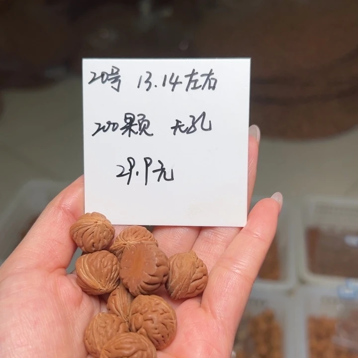 吊坠桃核20号肚卡13-14左右