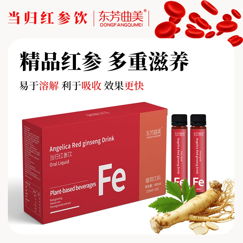 1盒-当归红参饮-东芳曲美-（25ml×16）