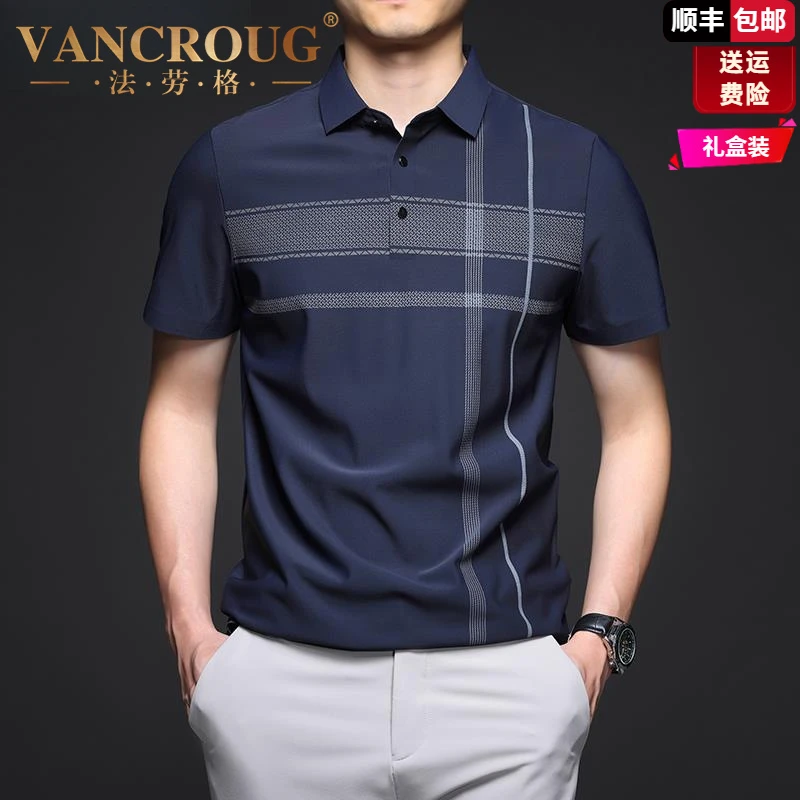 法劳格男士冰丝条纹短袖T恤夏季薄款翻领商务休闲宽松polo衫男装