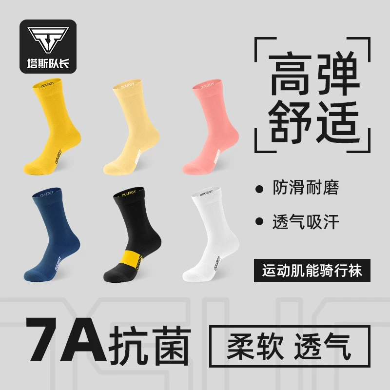 公路车运动高弹透气长袜户外骑行运动装备