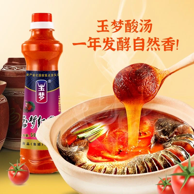 贵州凯里玉梦红酸汤火锅底料鱼调料红酸汤牛肉底料水煮菜调料瓶装