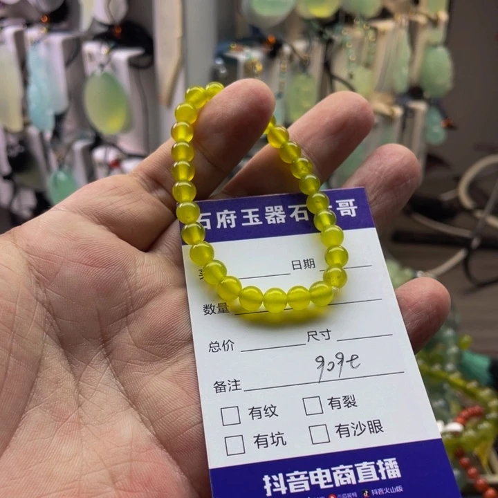 蛇纹石玉未镶嵌手链