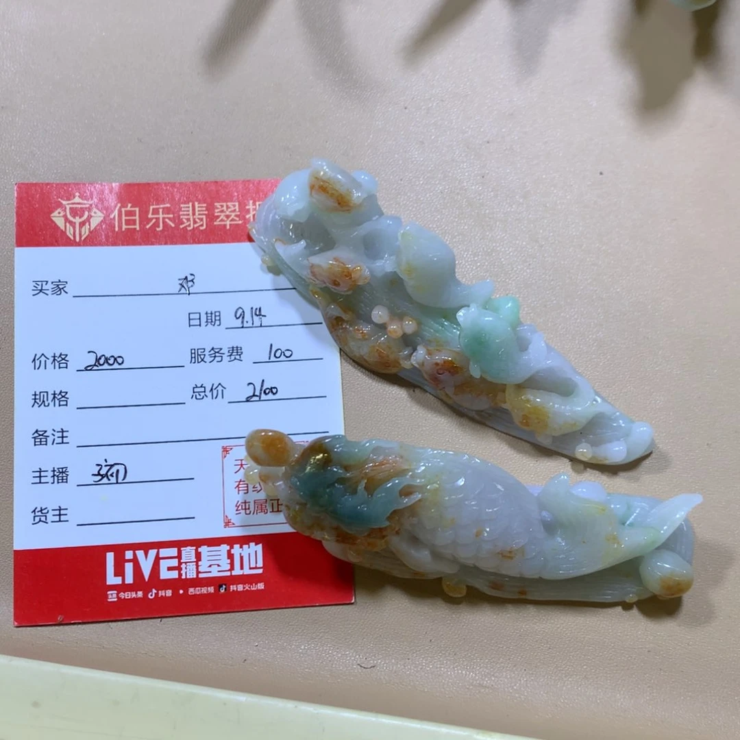 未镶嵌摆件翡翠蓝*