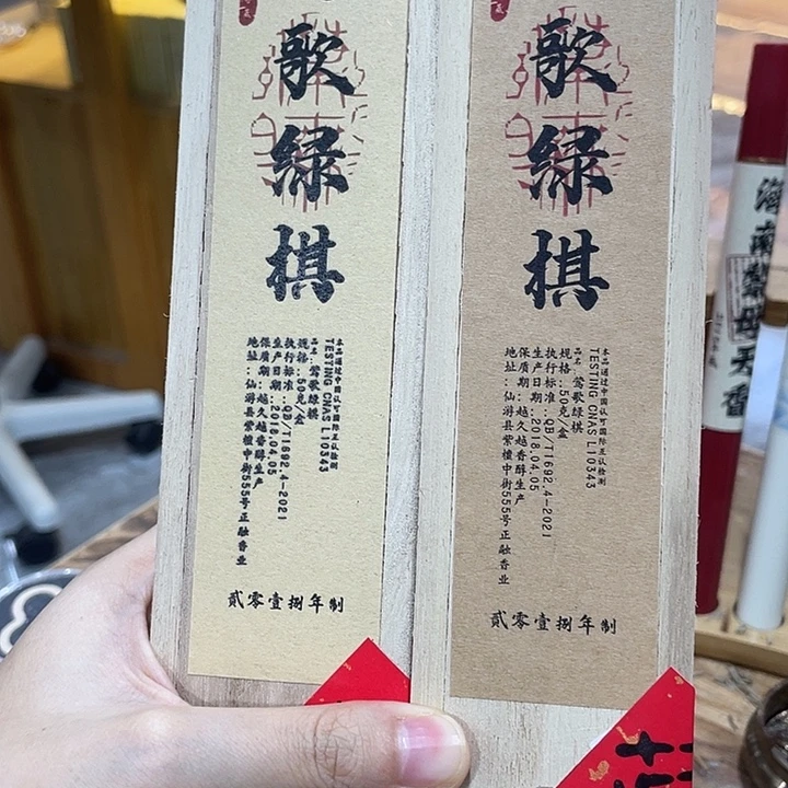 线香芳华高阶闪购链接