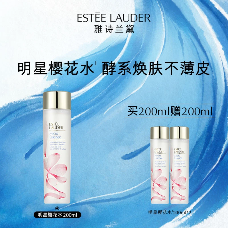 Estee Lauder/雅诗兰黛原生液/樱花水套组
