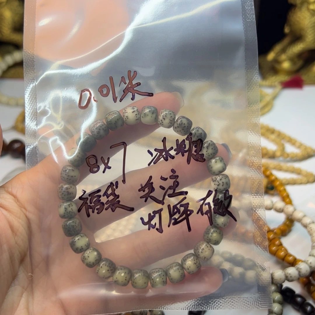 星月菩提吊坠?**?冰糖87大眼睛