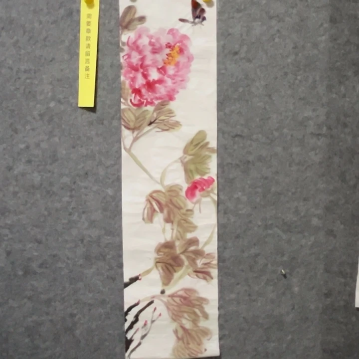 竖款淄博大鱼书画艺术作品