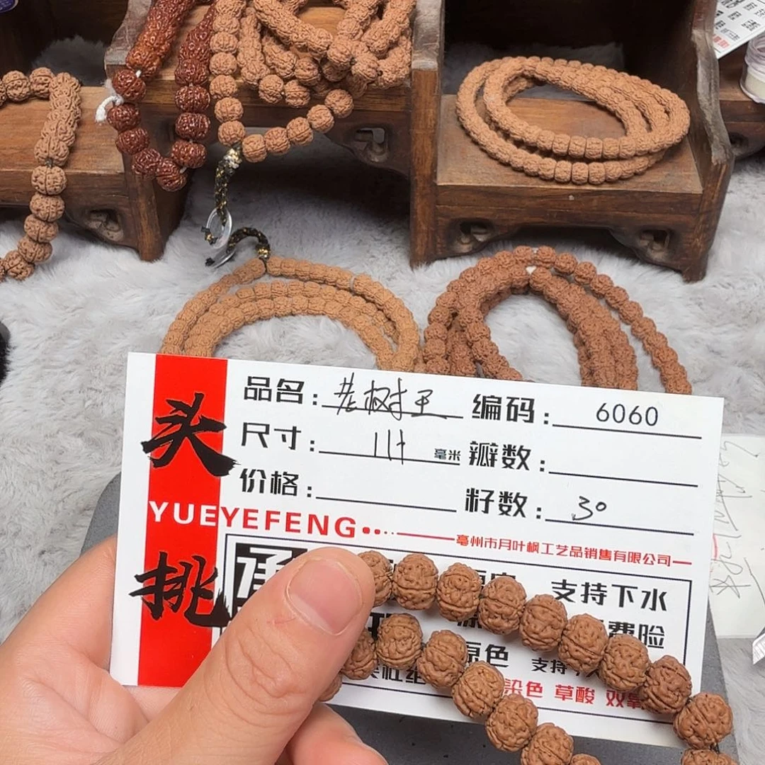吊坠金刚菩提Bbbbb6060